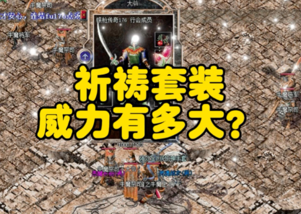 行会可平分丰盛的奉献池战力比拼不分高低人人皆可当英豪 行会可平分丰盛的奉献池战力比拼不分高低人人皆可当英豪